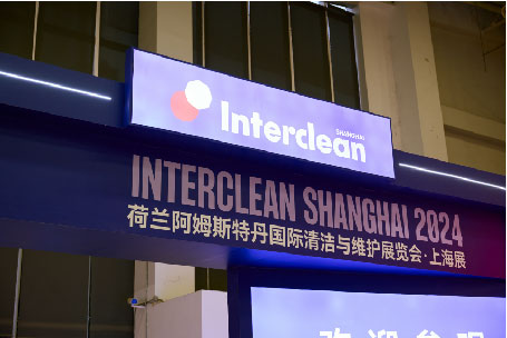 TVX au salon Interclean Shanghai 2024 : stimuler l'innovation dans l'industrie du nettoyage